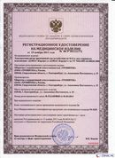 НейроДЭНС Кардио в Стерлитамаке купить Скэнар официальный сайт - denasvertebra.ru 