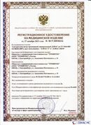 ДЭНАС-ПКМ (13 программ) купить в Стерлитамаке