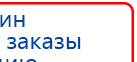 СКЭНАР-1-НТ (исполнение 01)  купить в Стерлитамаке, Аппараты Скэнар купить в Стерлитамаке, Скэнар официальный сайт - denasvertebra.ru