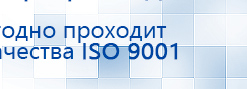 Аппарат магнитотерапии АМТ «Вега Плюс» купить в Стерлитамаке, Аппараты Меркурий купить в Стерлитамаке, Скэнар официальный сайт - denasvertebra.ru