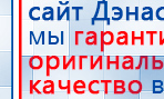 Аппарат магнитотерапии АМТ «Вега Плюс» купить в Стерлитамаке, Аппараты Меркурий купить в Стерлитамаке, Скэнар официальный сайт - denasvertebra.ru