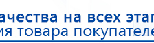 Наколенник-электрод купить в Стерлитамаке, Электроды Меркурий купить в Стерлитамаке, Скэнар официальный сайт - denasvertebra.ru