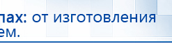 Дэнас Вертебра 5 программ купить в Стерлитамаке, Аппараты Дэнас купить в Стерлитамаке, Скэнар официальный сайт - denasvertebra.ru