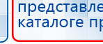 Электрод Скэнар - лицевой двойной Пешки купить в Стерлитамаке, Электроды Скэнар купить в Стерлитамаке, Скэнар официальный сайт - denasvertebra.ru