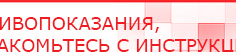 купить Пояс электрод - Электроды Меркурий Скэнар официальный сайт - denasvertebra.ru в Стерлитамаке