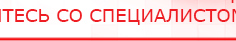 купить Электрод двойной офтальмологический Скэнар - Очки - Электроды Скэнар Скэнар официальный сайт - denasvertebra.ru в Стерлитамаке